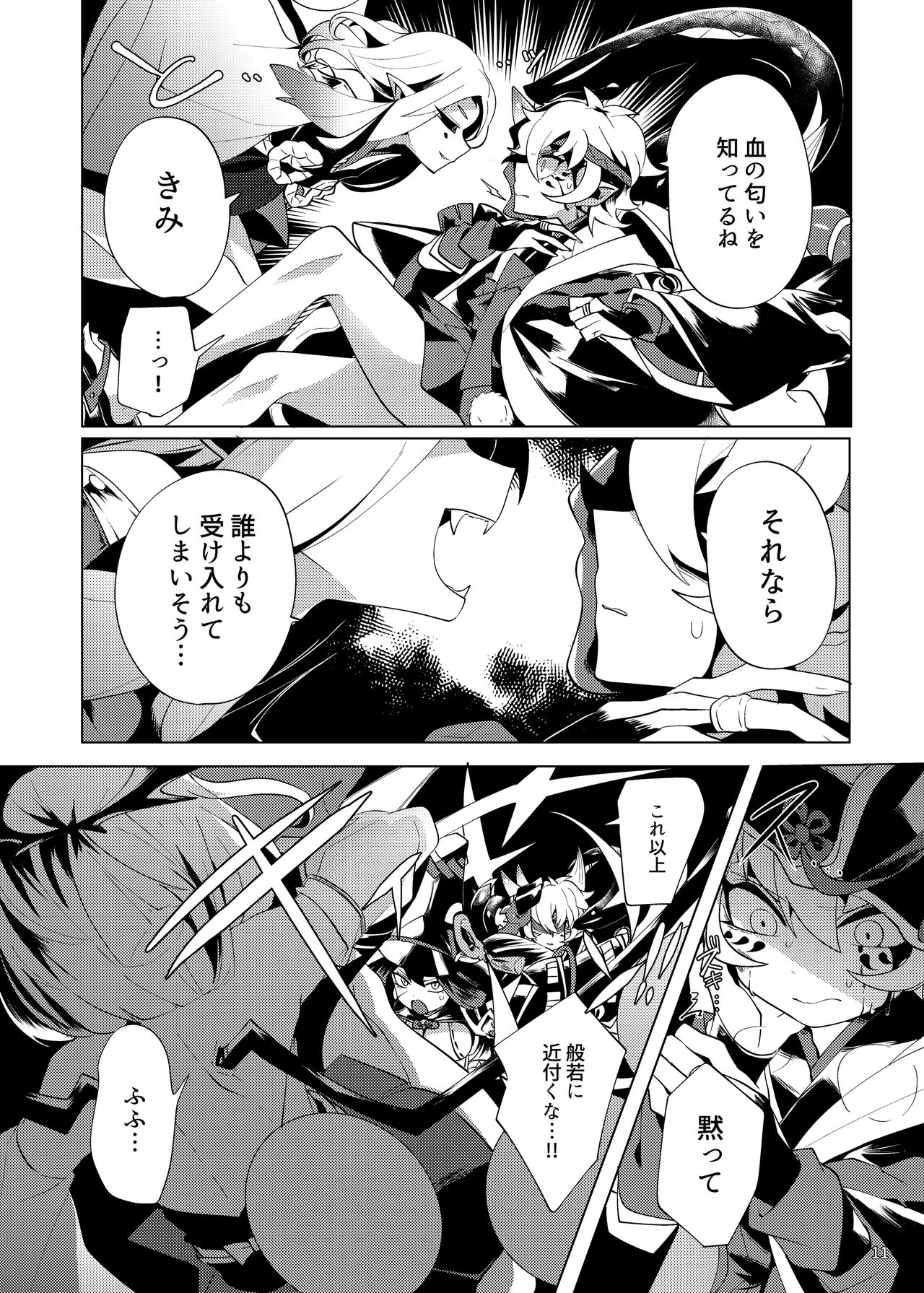 Imaginary xxxx page 9 full