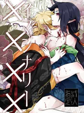 Imaginary xxxx cover