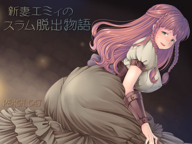 Niizuma Emmy no Slum Dasshutsu Monogatari page 2 full
