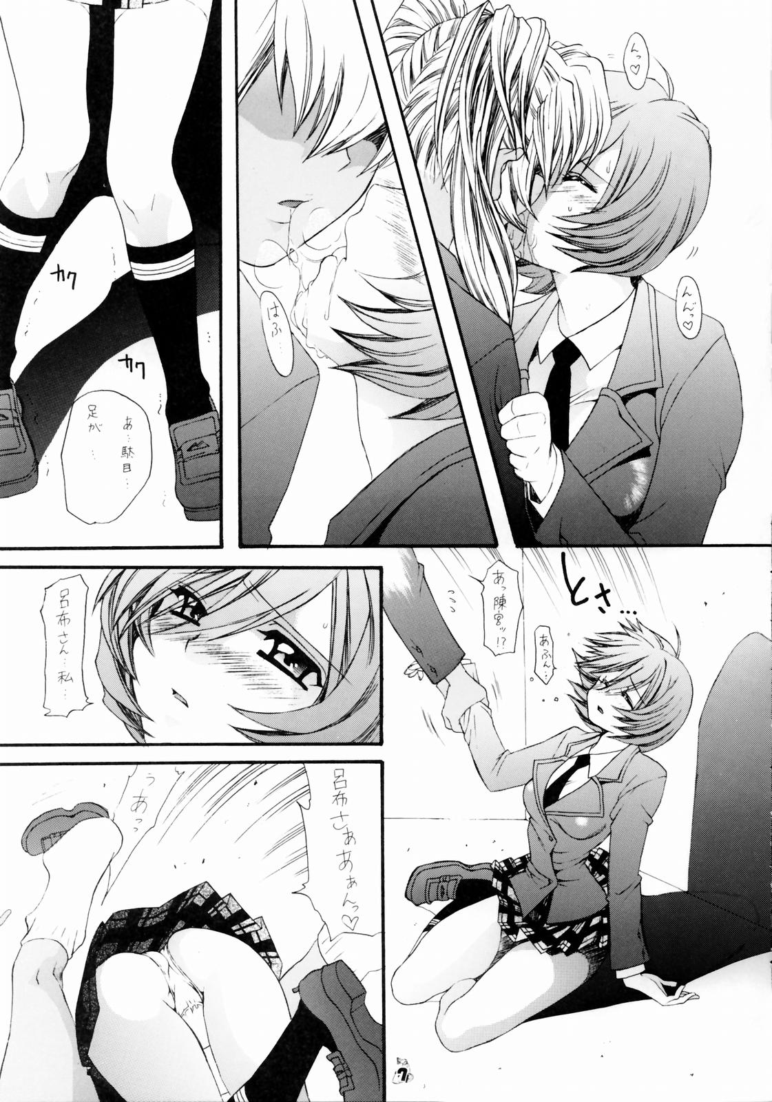 Non Dema-R ~Muzanhen~ page 6 full