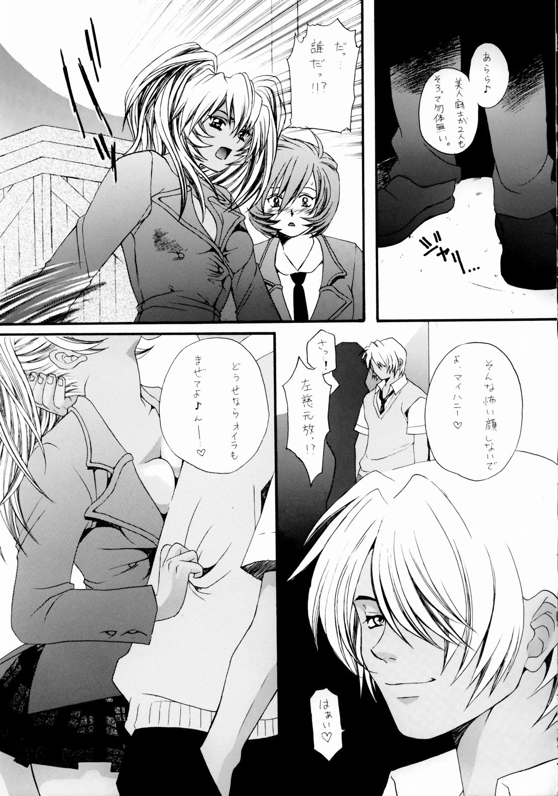 Non Dema-R ~Muzanhen~ page 8 full