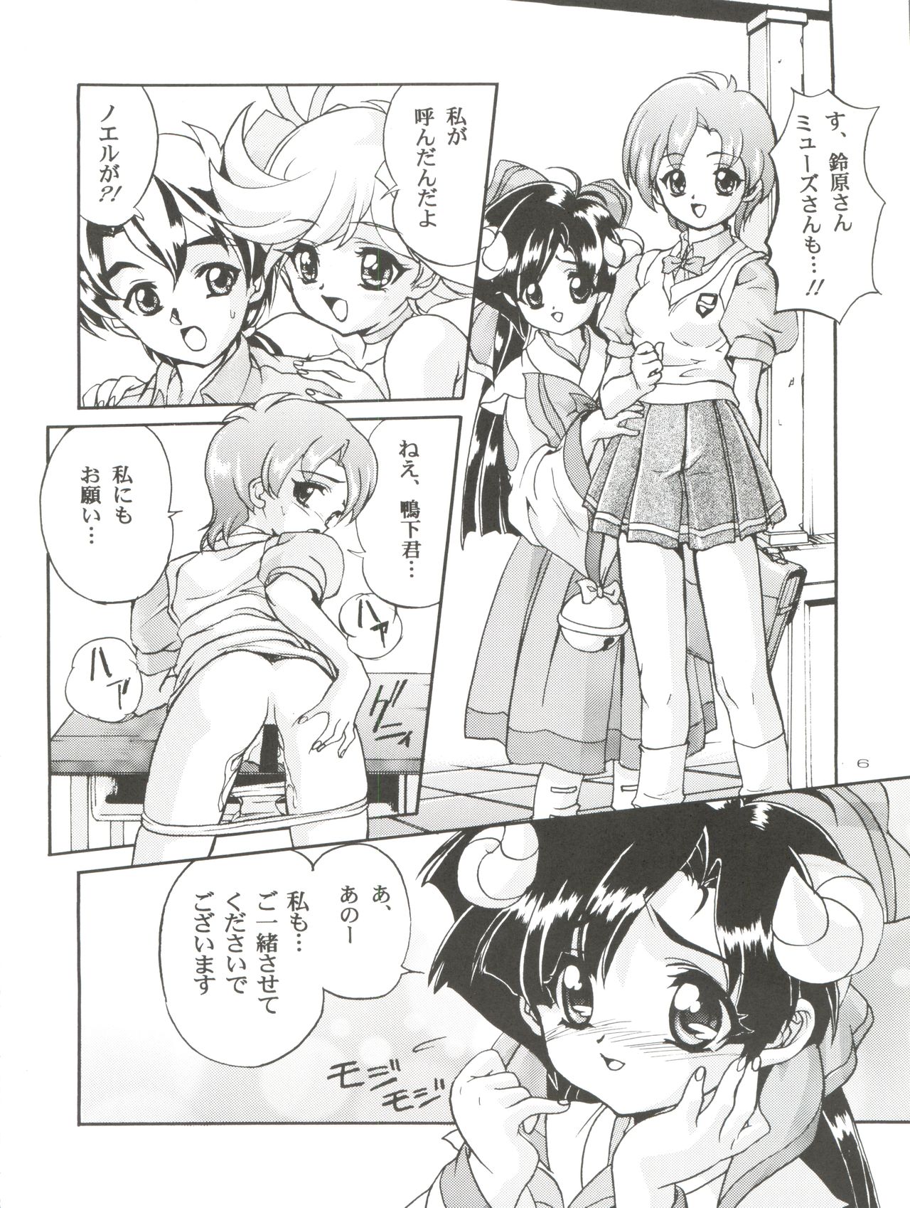 Kanzen Nenshou 5 Tenshi ni Narumon! page 6 full