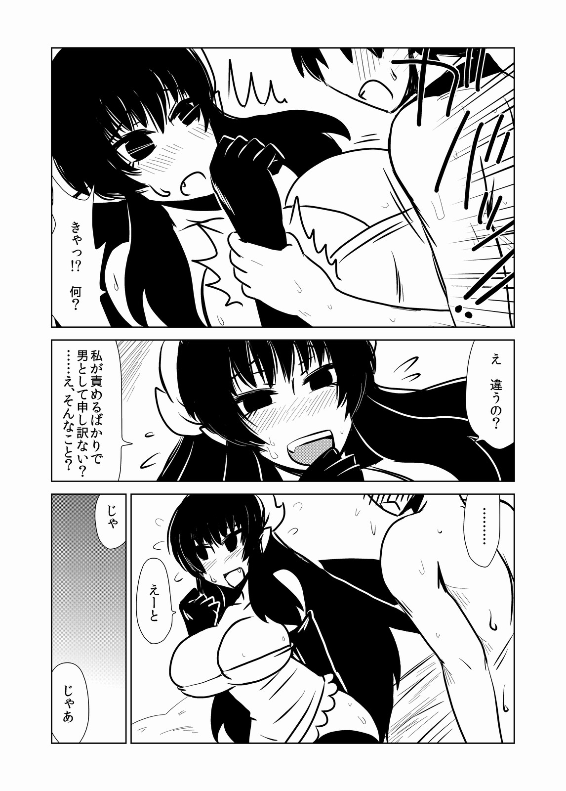 Succubus-san to Seidorei page 7 full