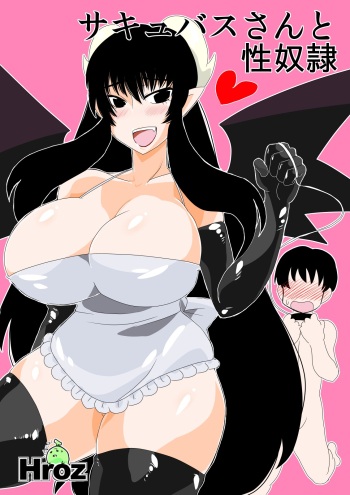 Succubus-san to Seidorei cover