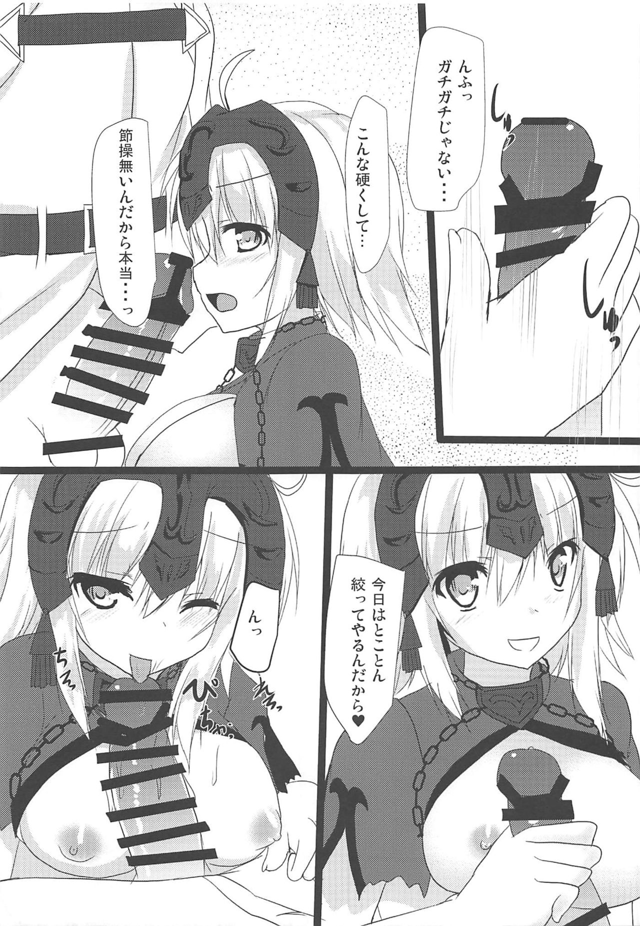 Jeanne-san-tachi to Ichatsuku Hon page 10 full