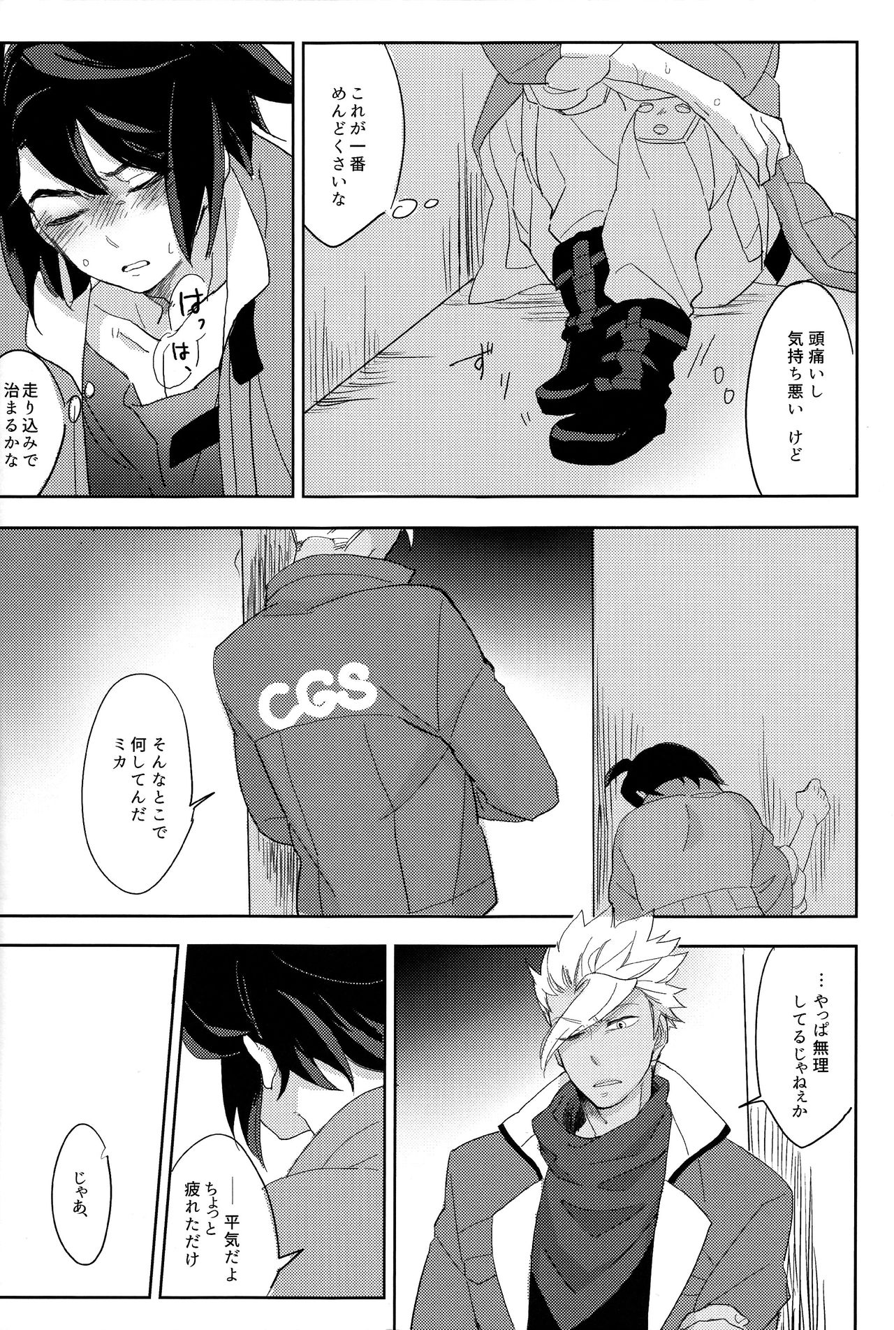 Toy Soldiers page 10 full