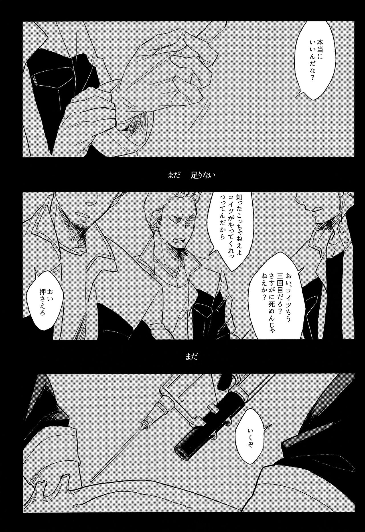 Toy Soldiers page 3 full
