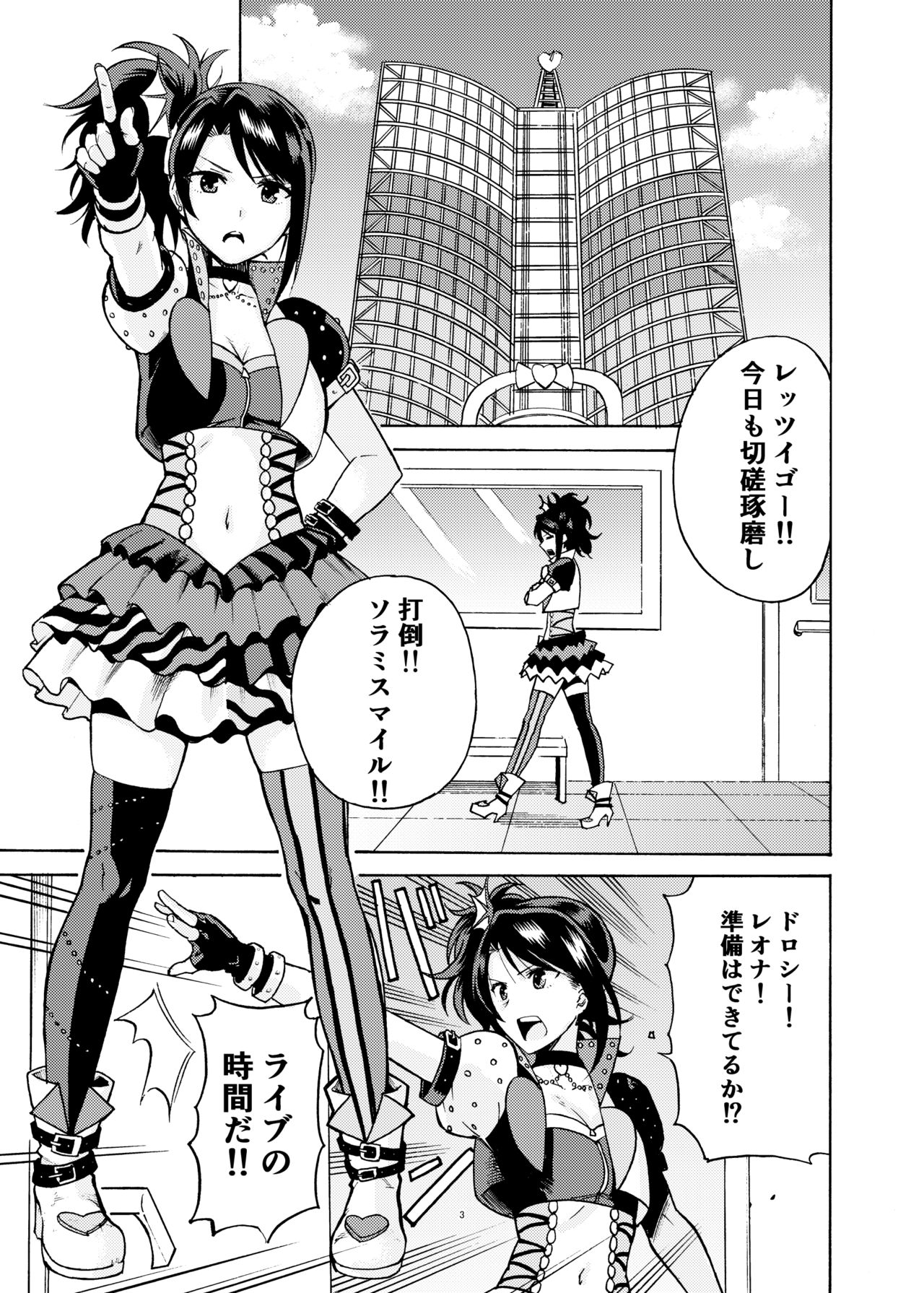 Dressing Panic page 2 full