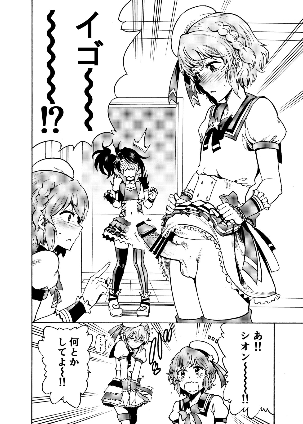 Dressing Panic page 3 full