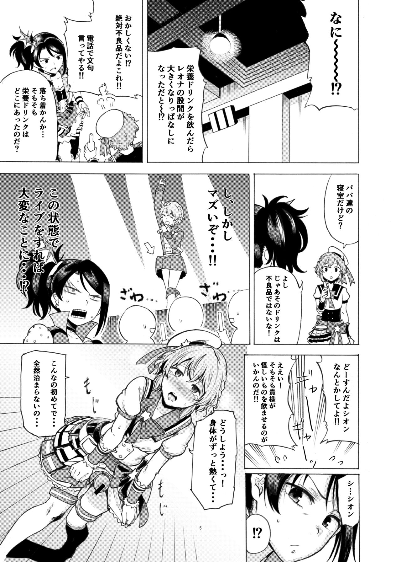 Dressing Panic page 4 full