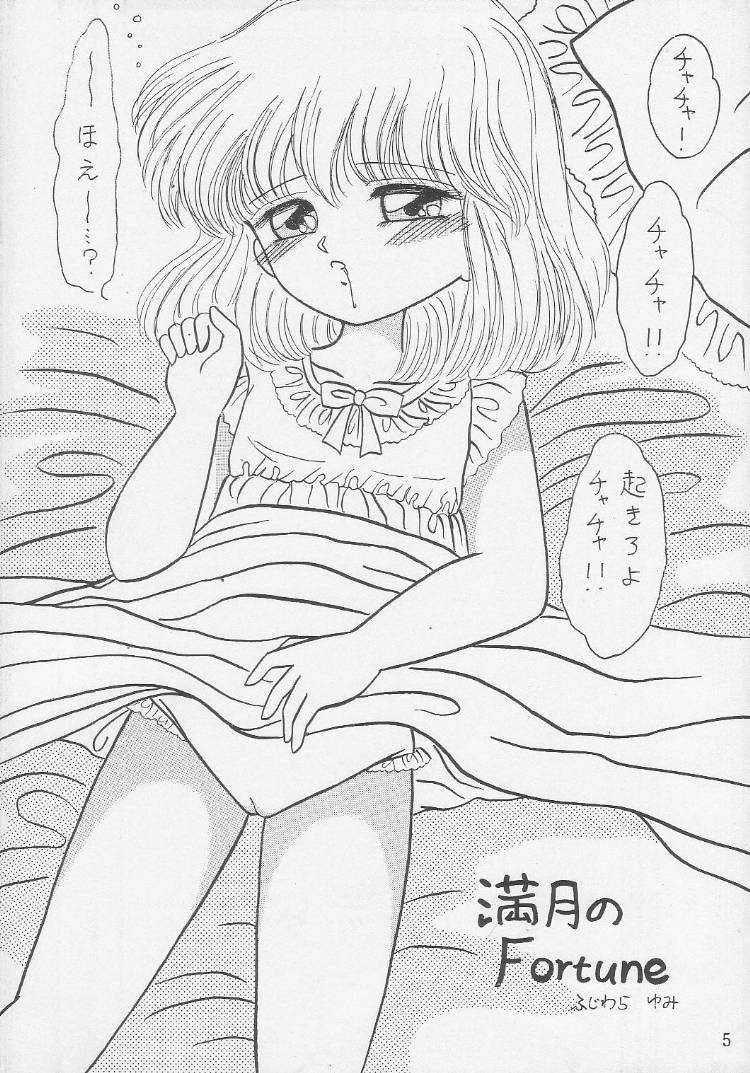 Yuuwaku no Cha Cha page 2 full