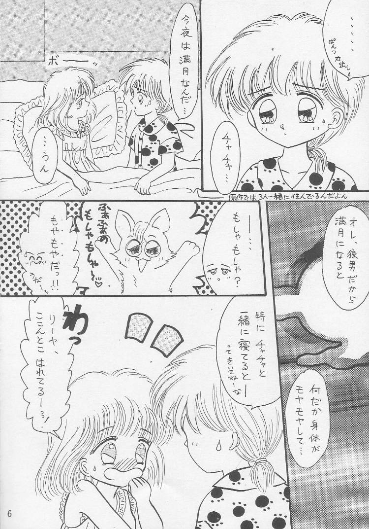 Yuuwaku no Cha Cha page 3 full