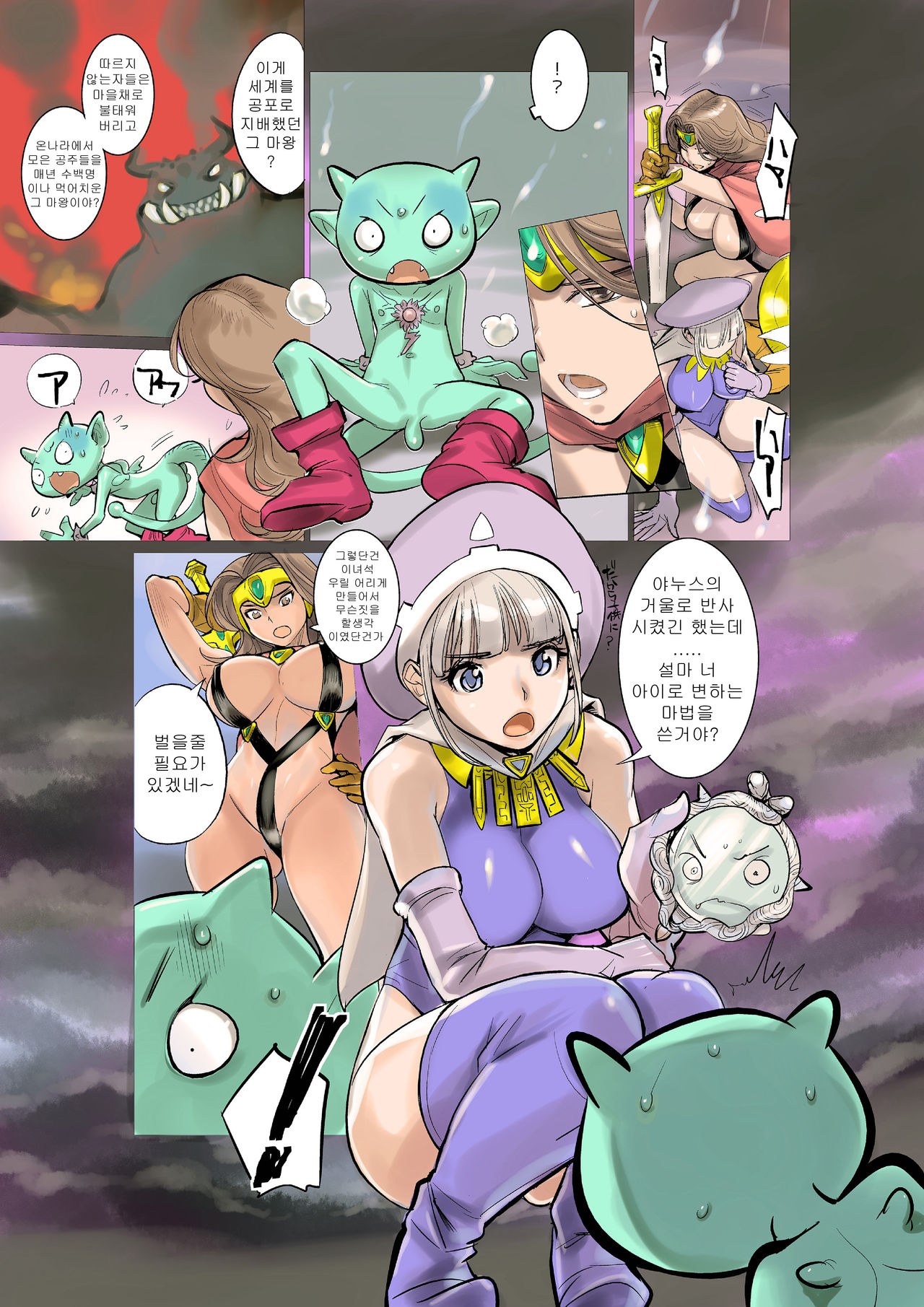 Microne Magazine Vol. 41 page 5 full
