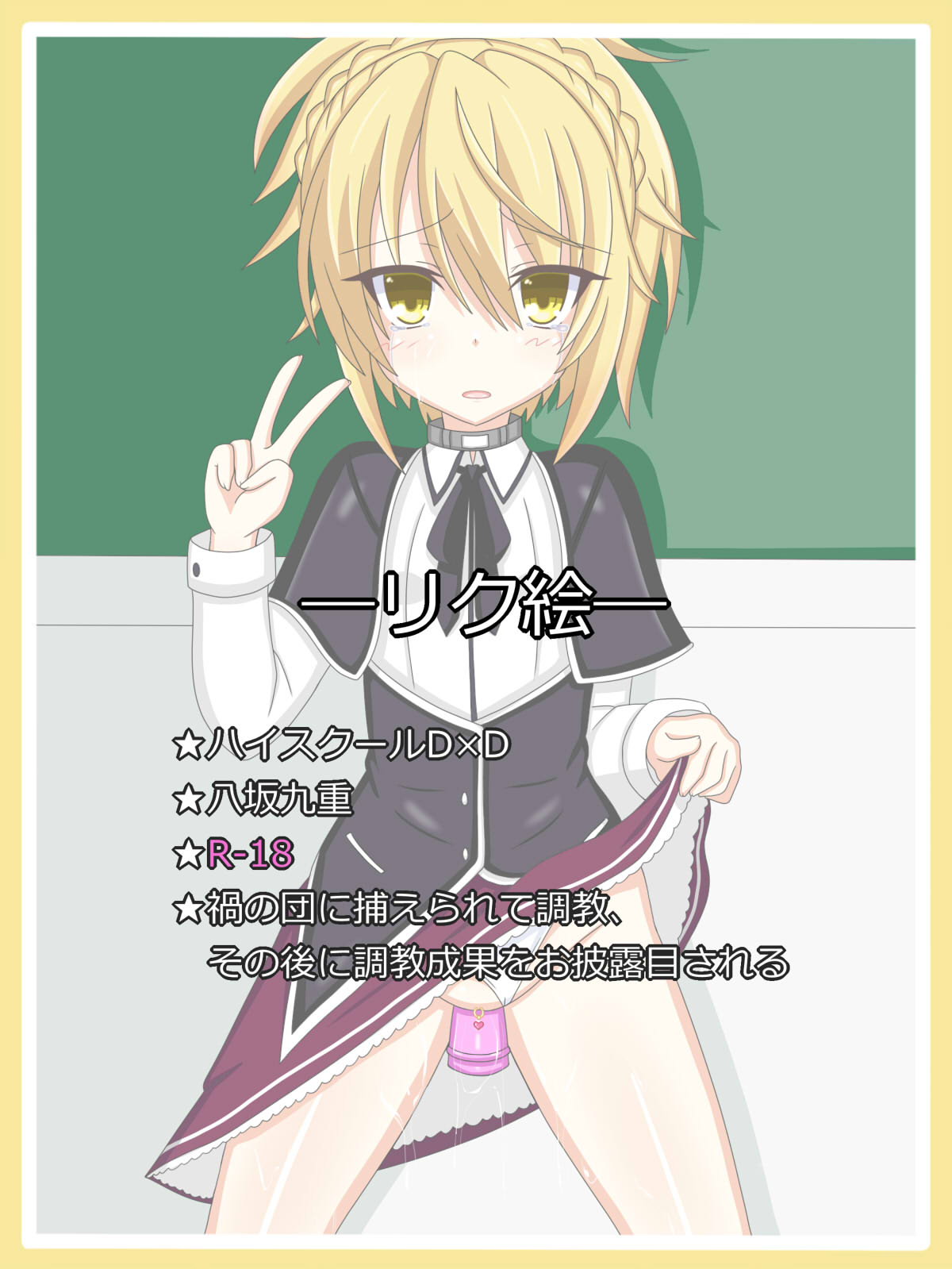 "Youko Shiiku" 八坂九重 page 1 full