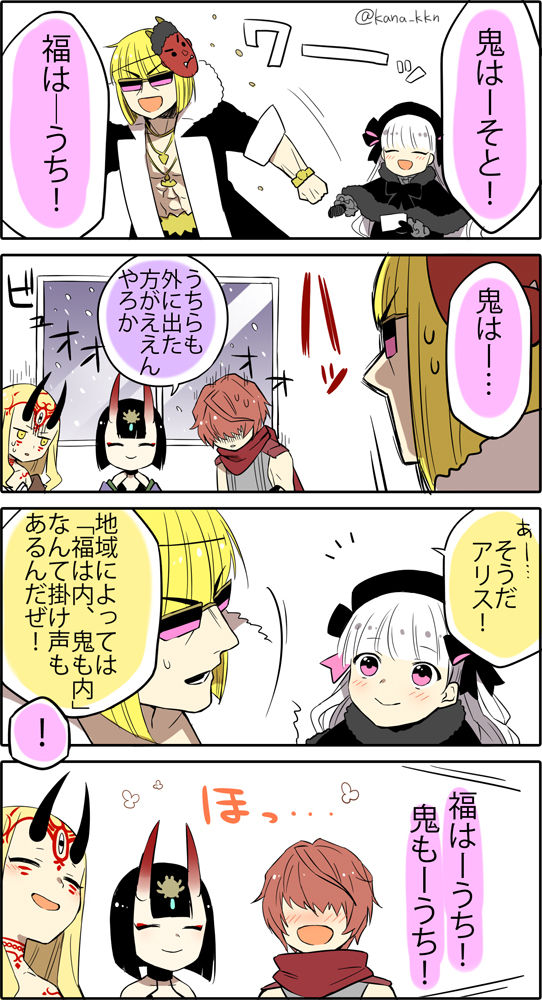 Kaidou Kana / Kaidouj1 page 5 full