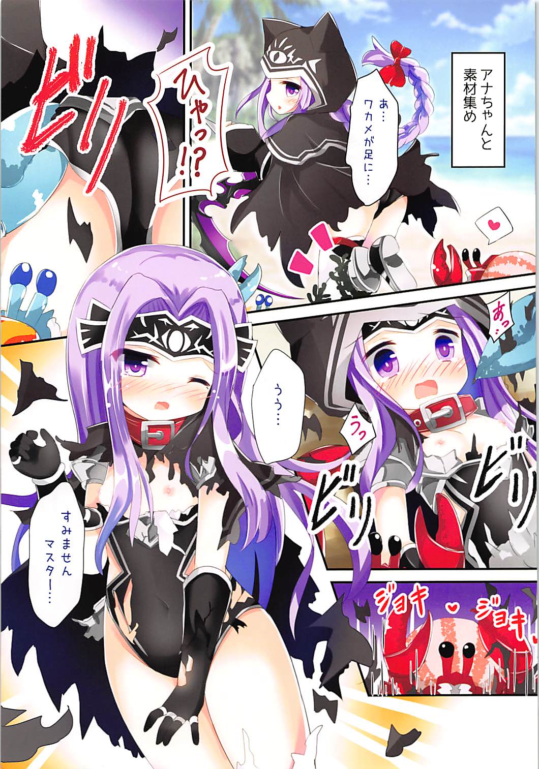 Ana-chan Yoroshiku ne page 4 full