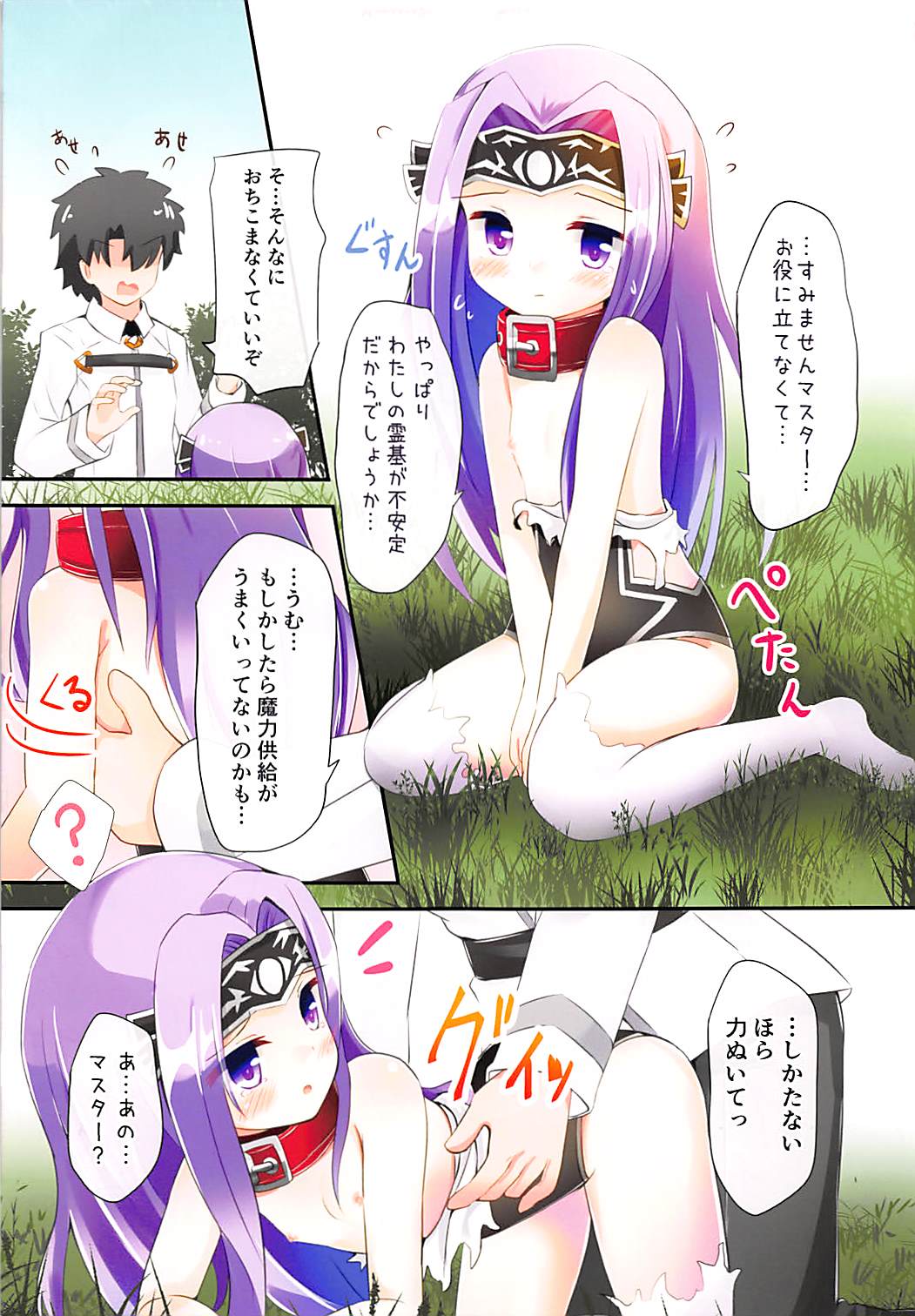 Ana-chan Yoroshiku ne page 8 full