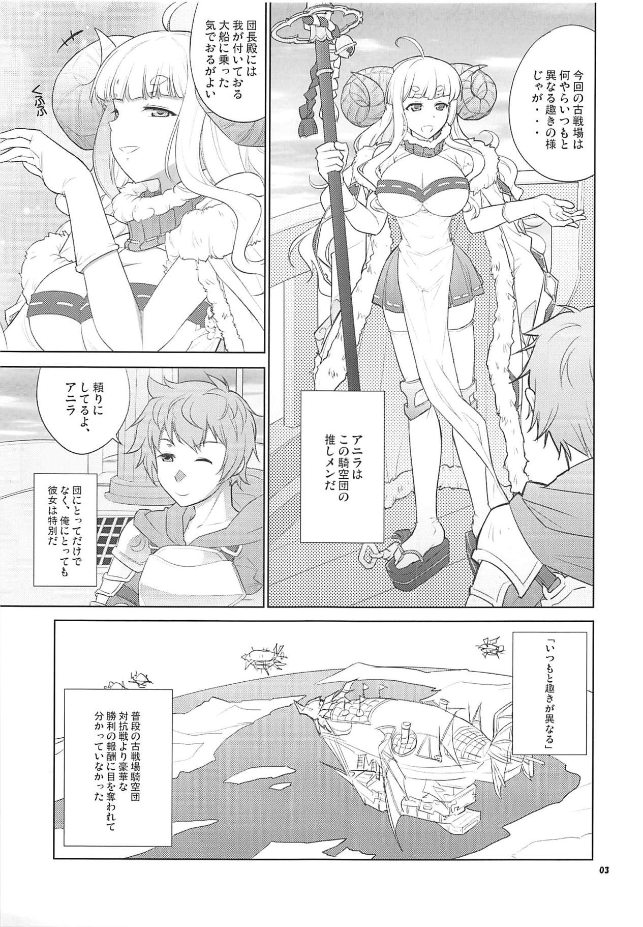 Ura Kosenjou Yatteru yo. page 2 full