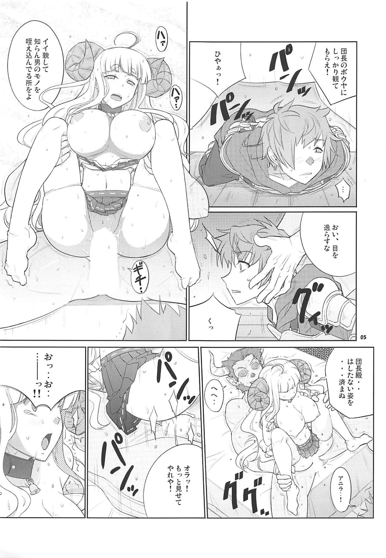 Ura Kosenjou Yatteru yo. page 4 full
