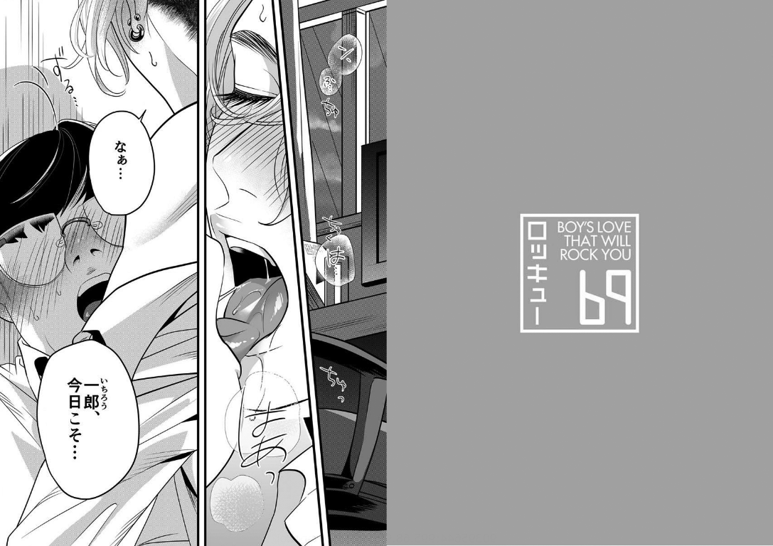 Yasashiku sawarasete! page 2 full