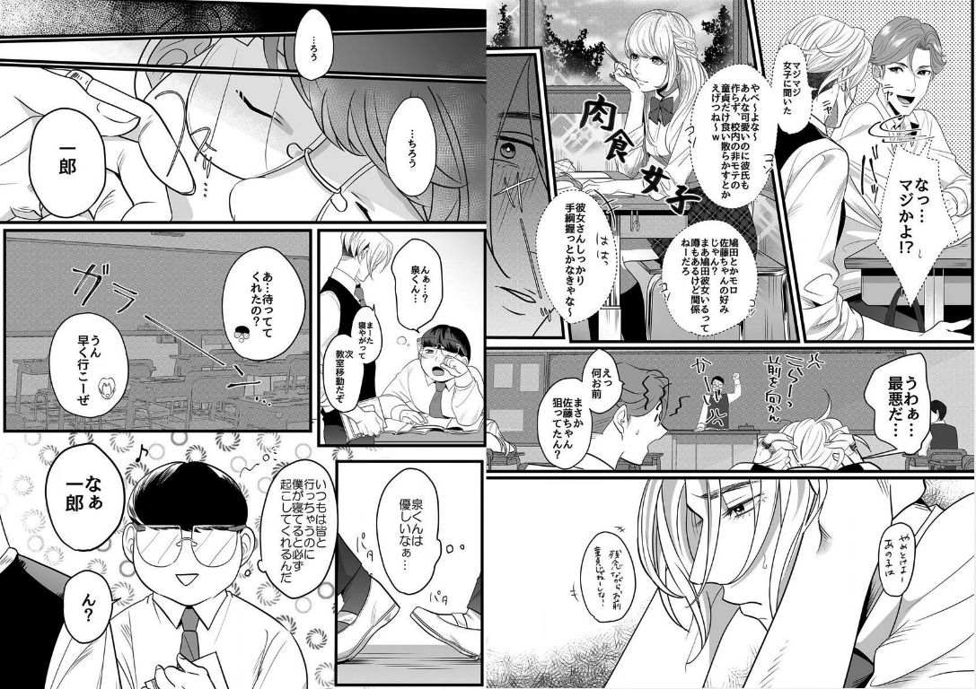 Yasashiku sawarasete! page 7 full