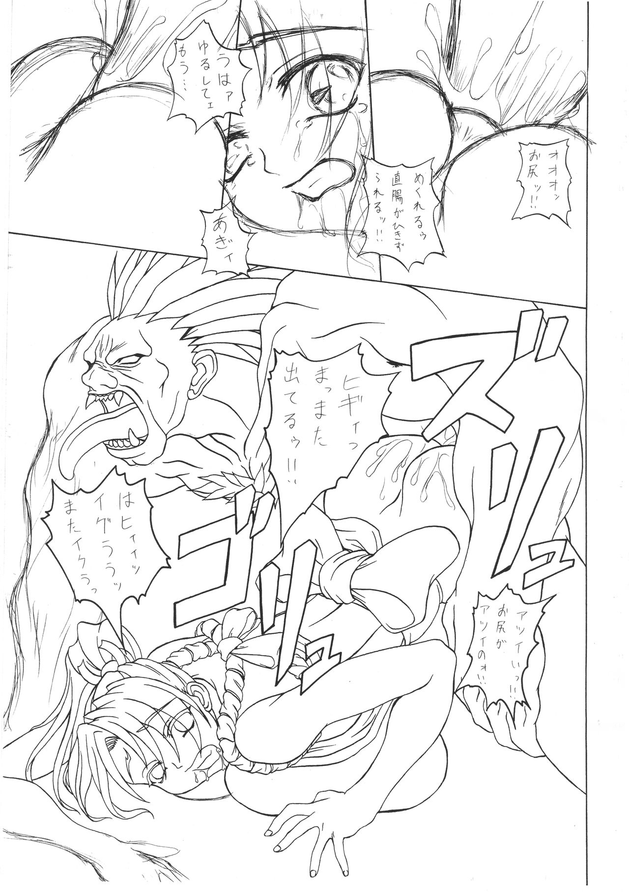 G.G.X AngelsCry+1 page 9 full