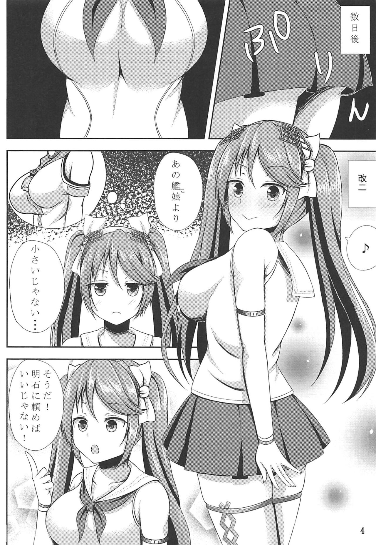Isuzu Shibori page 3 full