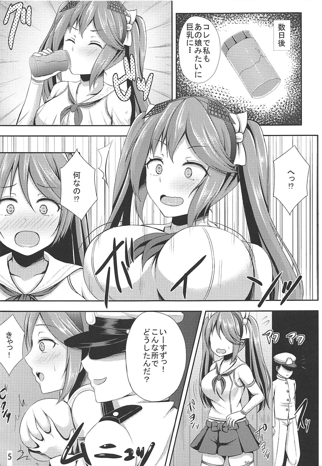 Isuzu Shibori page 4 full
