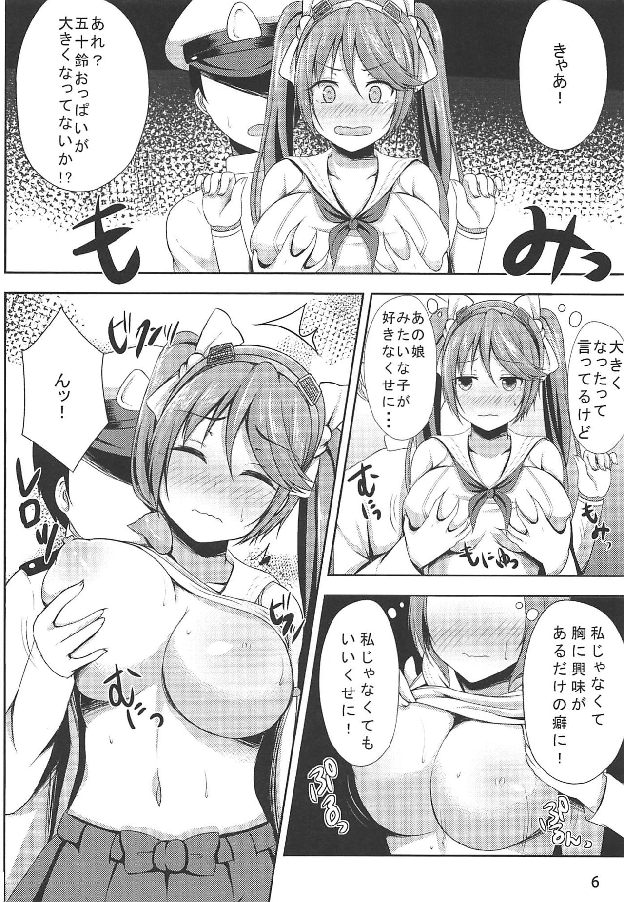 Isuzu Shibori page 5 full