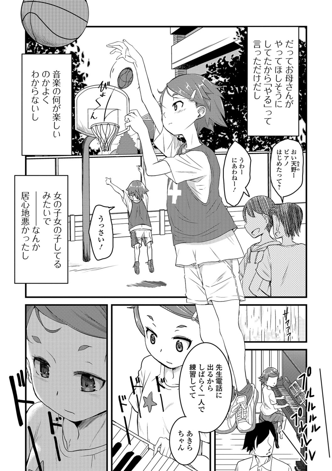 COMIC Mate Legend Vol. 22 2018-08 page 7 full