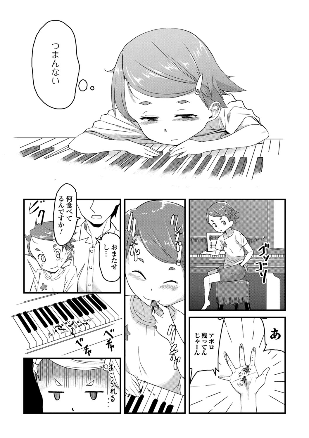 COMIC Mate Legend Vol. 22 2018-08 page 8 full