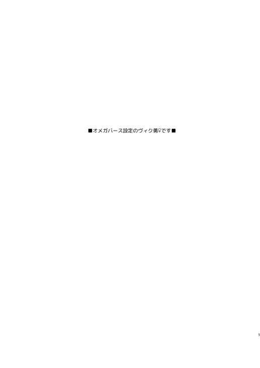 Sunao ni Naccha Dame? page 2 full