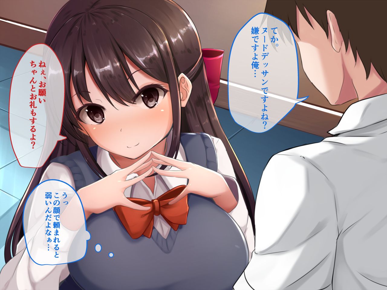 Senpai? Osananajimi? Yappari... Harem H Shichau? page 9 full