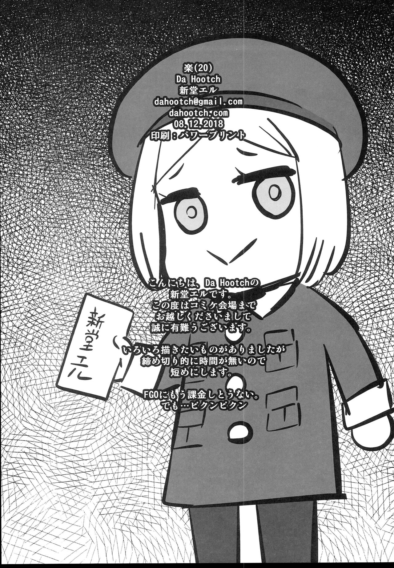 Raku 20 page 8 full