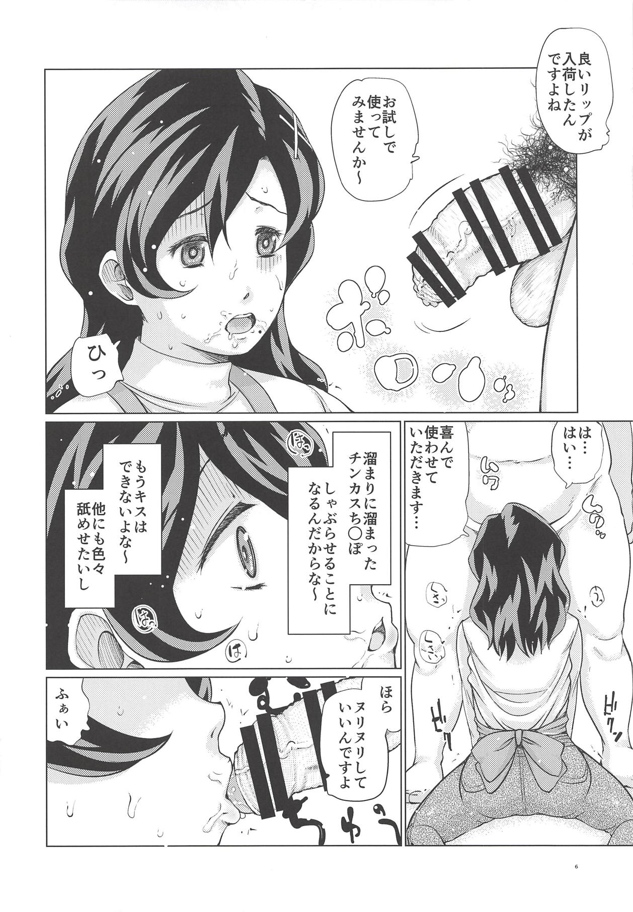 Inuyama Oyako Mesuinu Saimin page 5 full