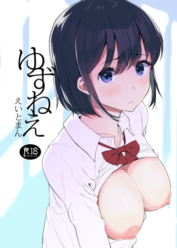 Yuzu-nee cover