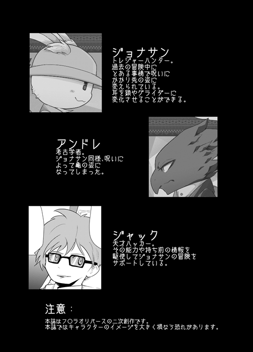 Usagi to Kame no Noroi Jijou page 3 full