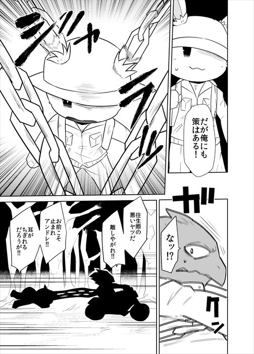 Usagi to Kame no Noroi Jijou page 5 full