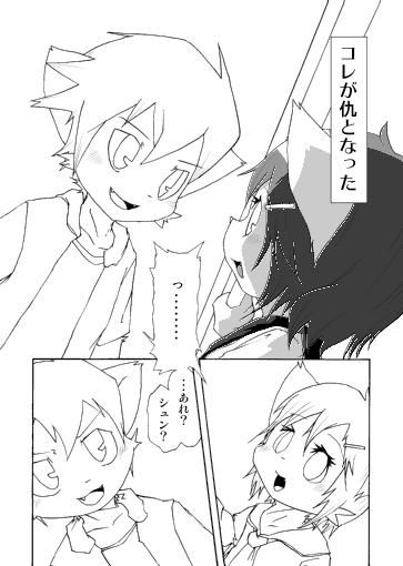 Artist - Kame680 page 2 full