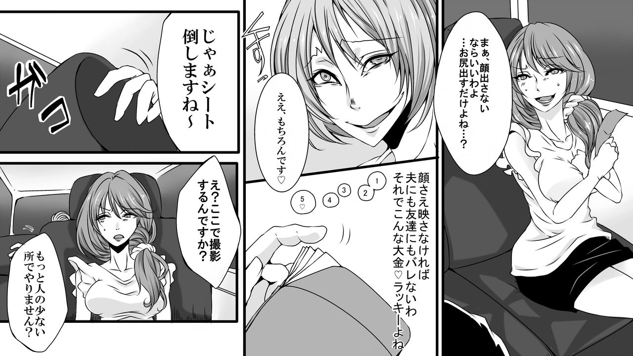 Josei AV Kantoku no Bousou Shirouto Kyousei Kanchou page 2 full