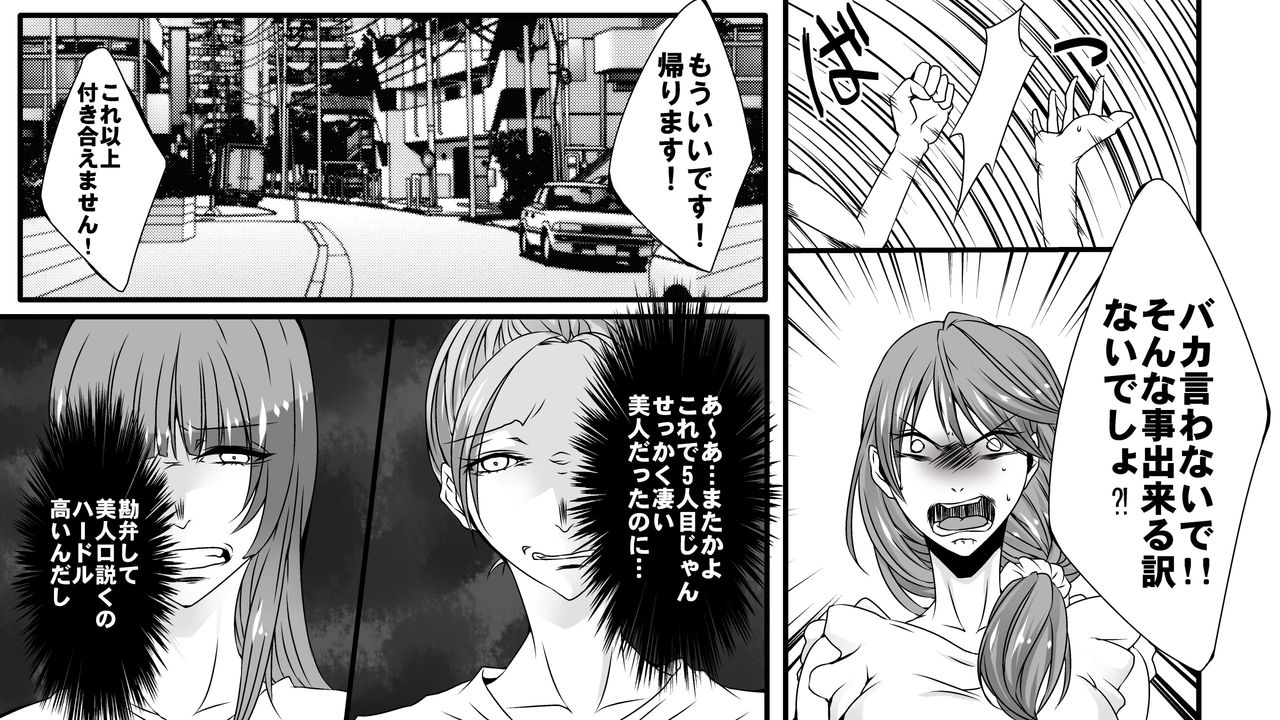 Josei AV Kantoku no Bousou Shirouto Kyousei Kanchou page 9 full