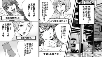 Josei AV Kantoku no Bousou Shirouto Kyousei Kanchou cover