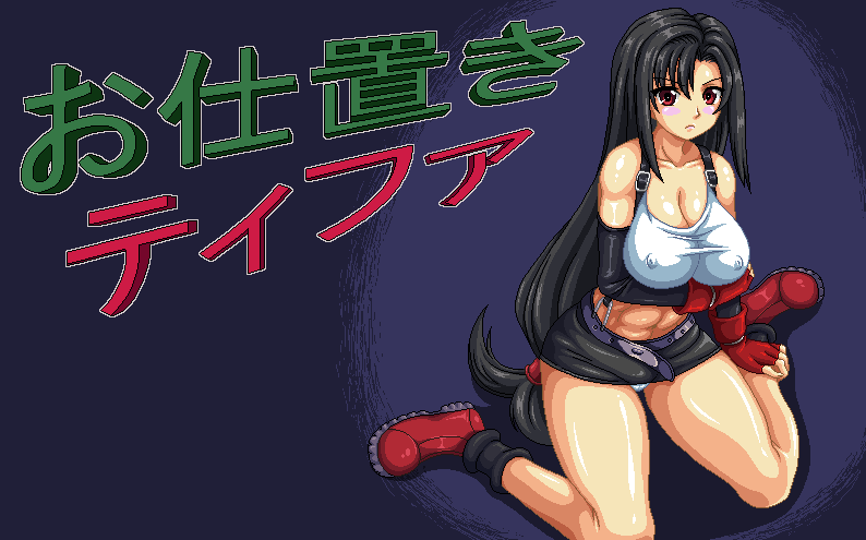 Punishment for Tifa page 1 full