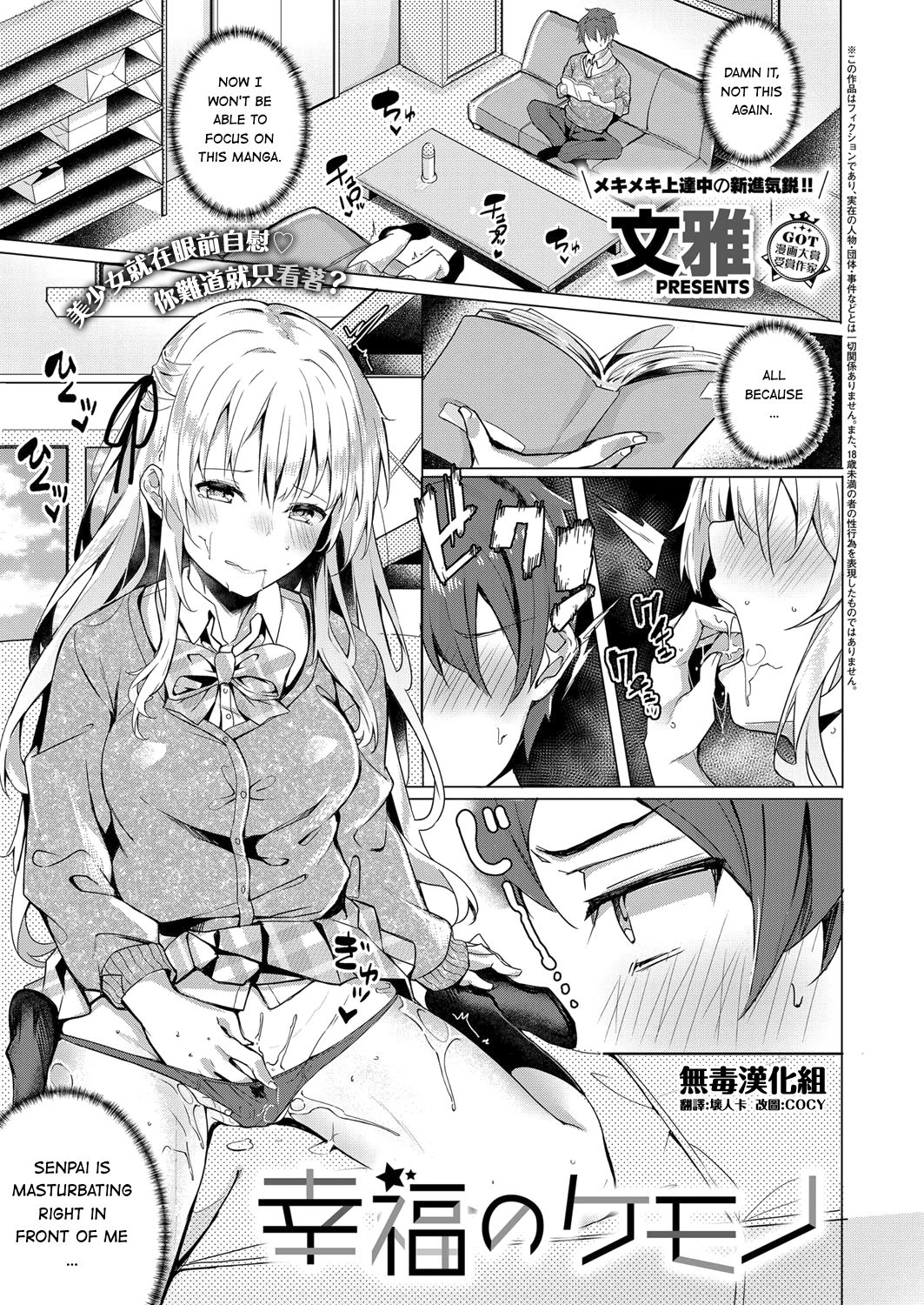 Koufuku no Kemono page 1 full