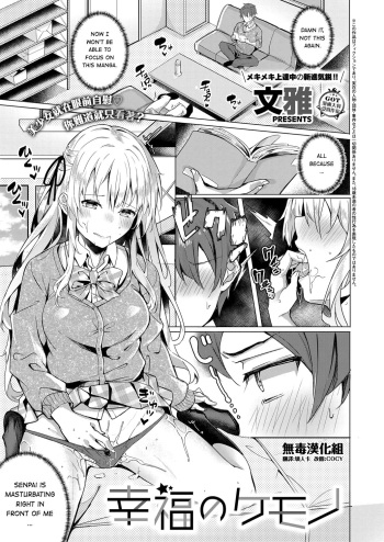 Koufuku no Kemono cover