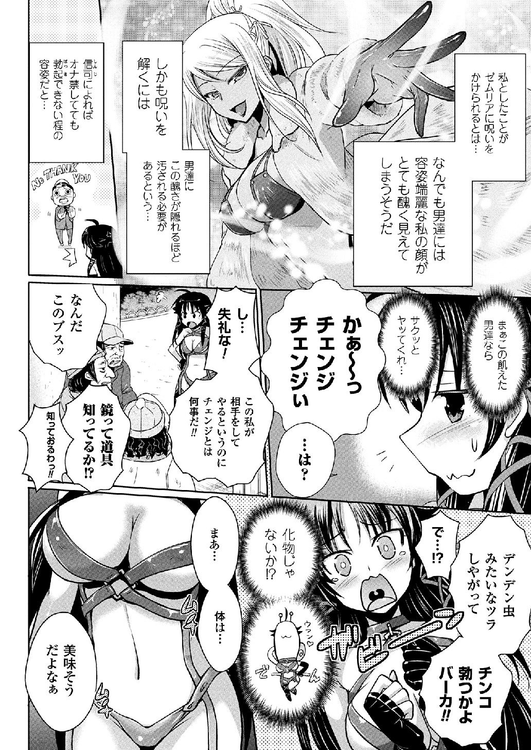 Bitch Eater page 4 full