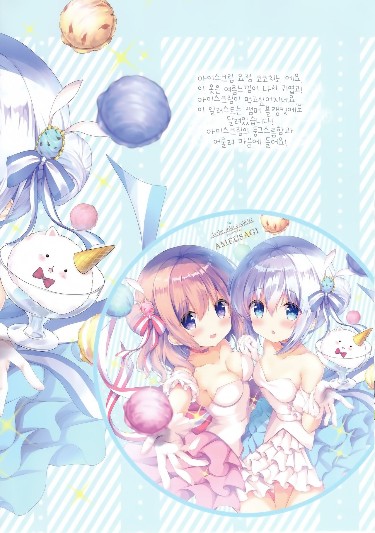 CONFITURE page 3 full