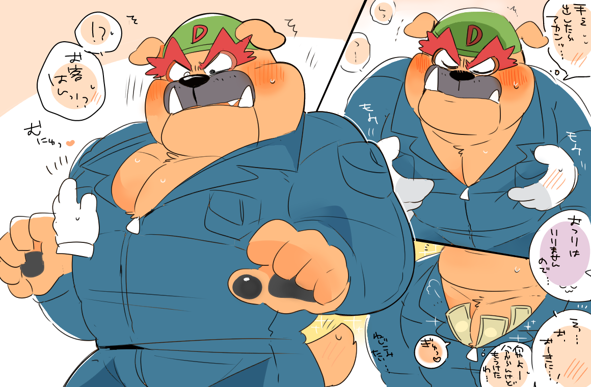 Doriburukun Uppoi no tsume page 3 full