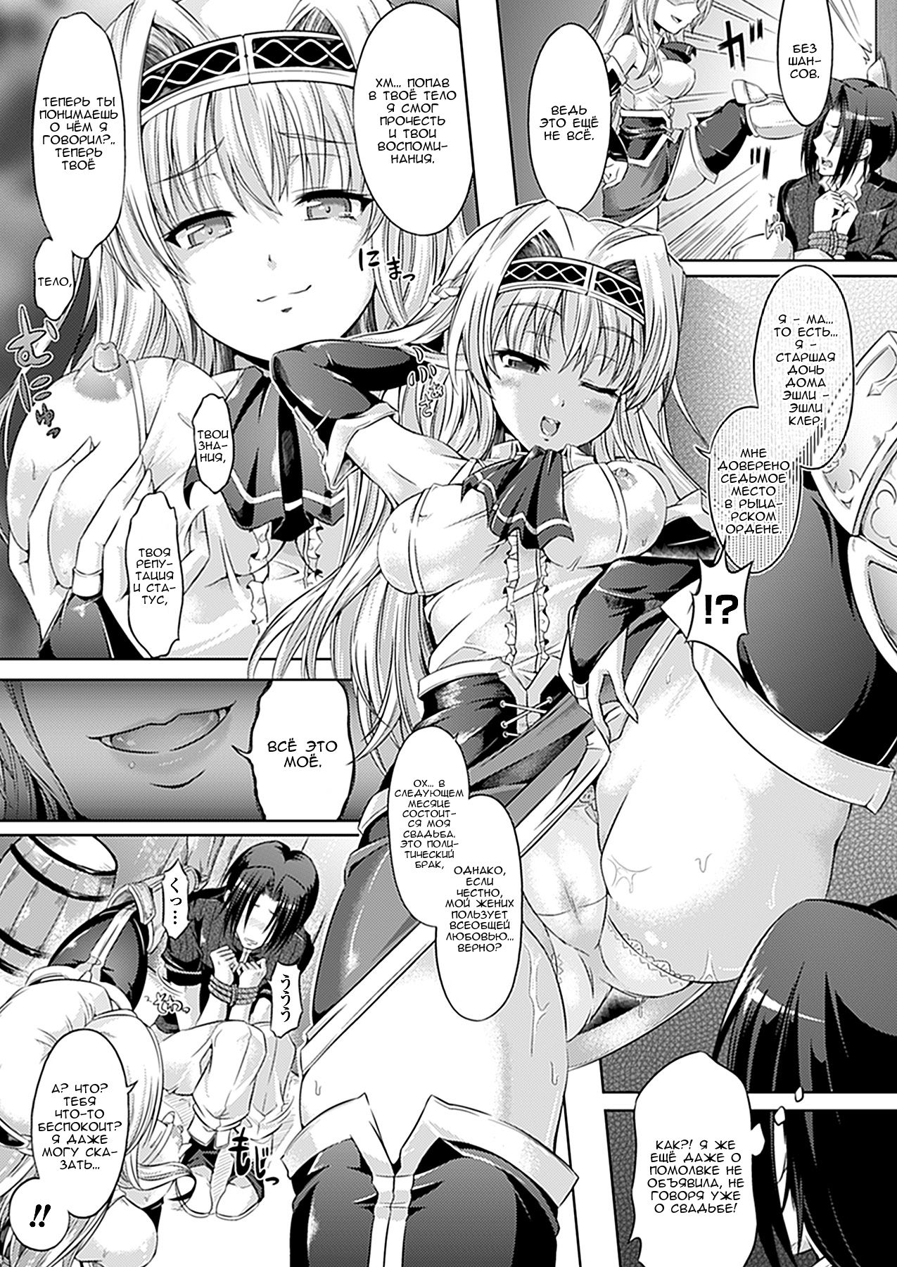 Body Snatcher | Похититель тела page 5 full
