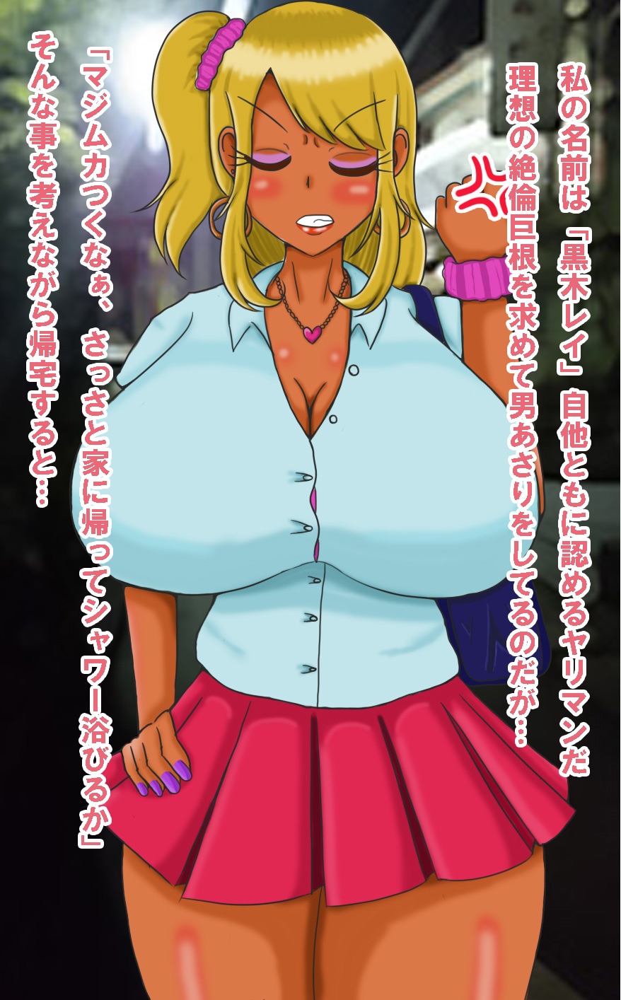 Yariman Nechan to Dekachin Shota Ototo page 5 full